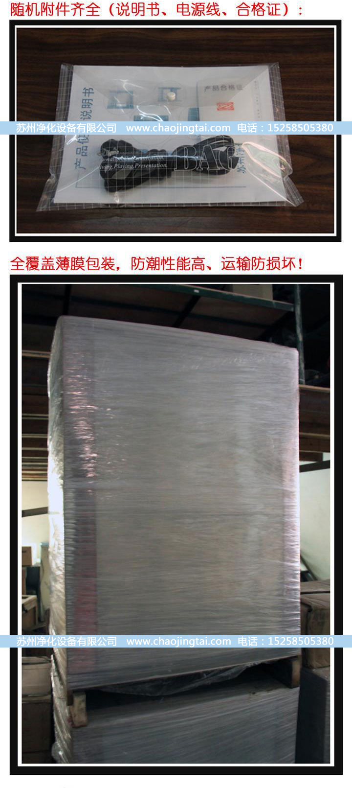 APB-777洁净双向传递窗/带杀菌、高效过滤